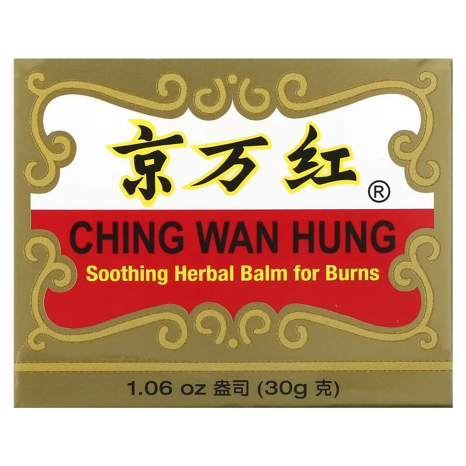 Ching Wan Hung, Soothing Herbal Balm for Burns, 1.06 oz (30 g)