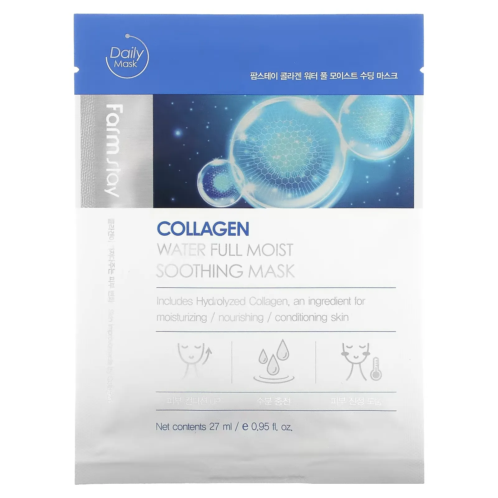 Collagen Water Full Moist Soothing Beauty Mask, 10 Sheets, 0.95 fl oz (27 ml) Each