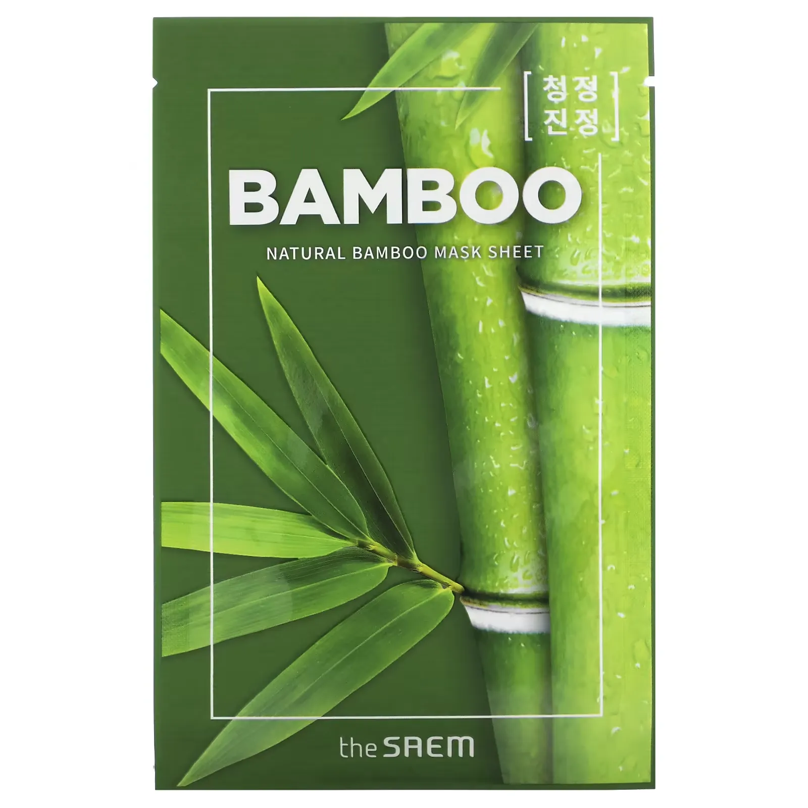 Natural Bamboo Beauty Sheet Mask, 5 Sheet Masks, 0.71 fl oz (21 ml) Each