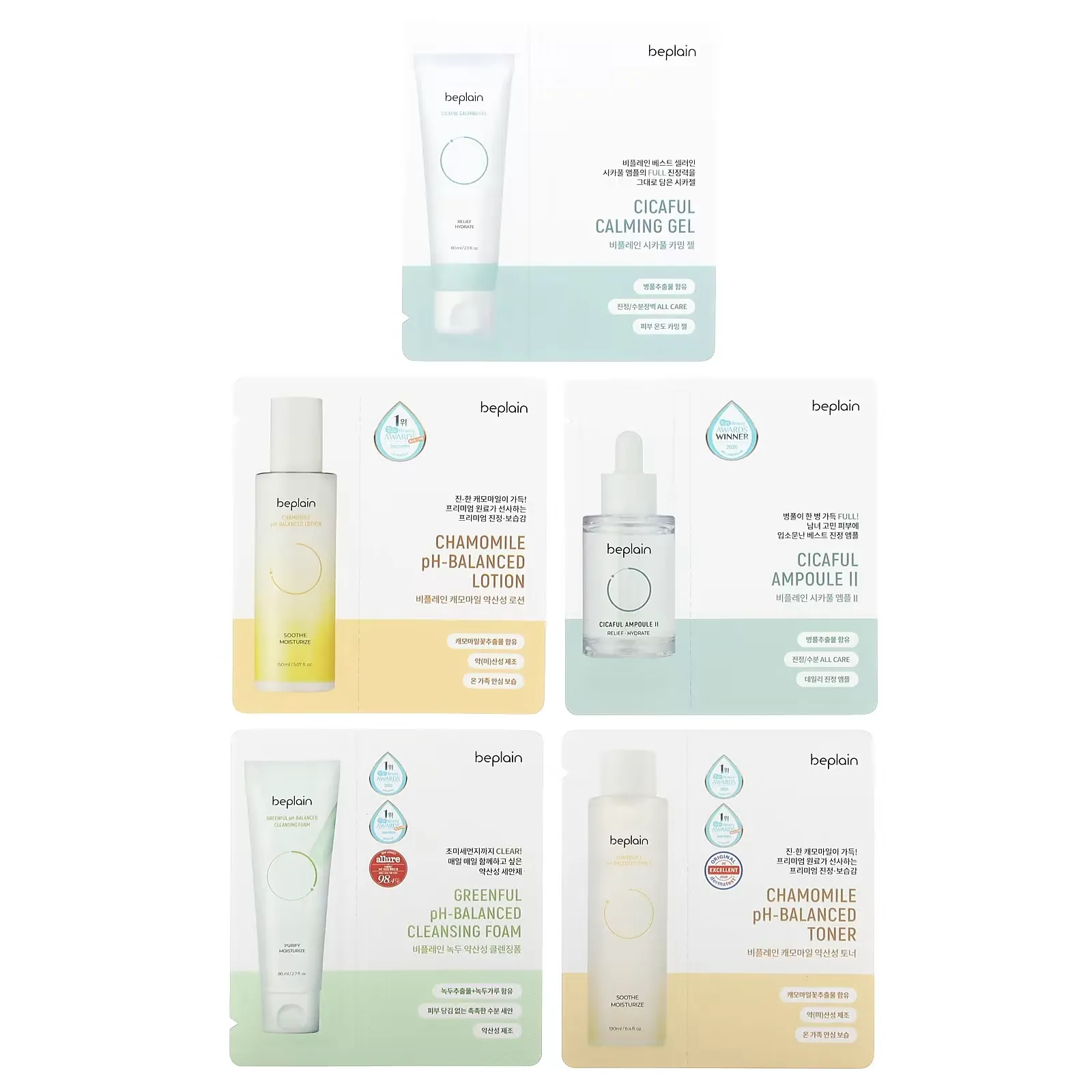 Clean Beauty, Trial Kit, 5 Piece Set